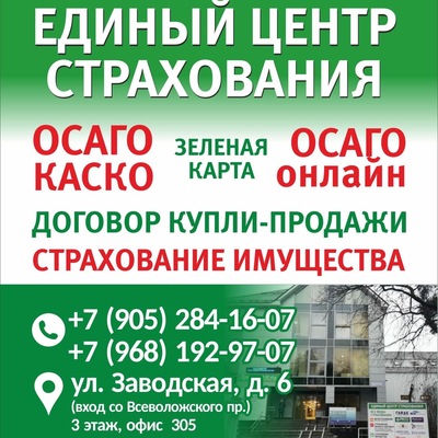 медицинское страхование полис во всеволожске медицинское страхование полис во всеволожске