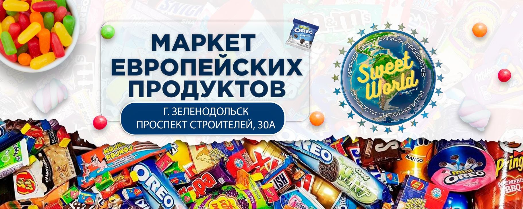 Маркет Европейских Продуктов | Оригинальные и редкие продукты из разных ...
