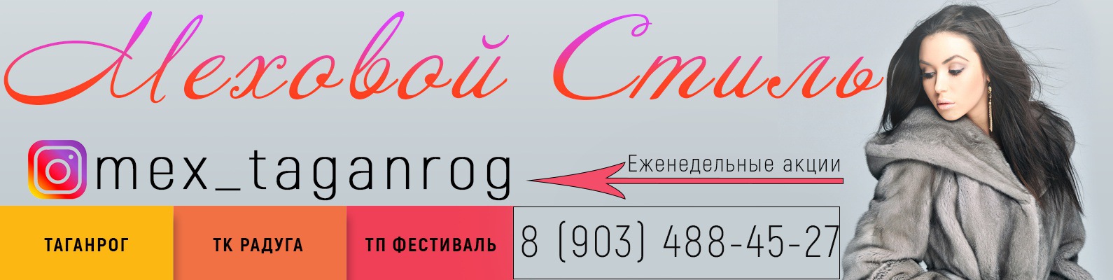 Магазин Фамилия В Таганроге Магазин Фамилия В Таганроге
