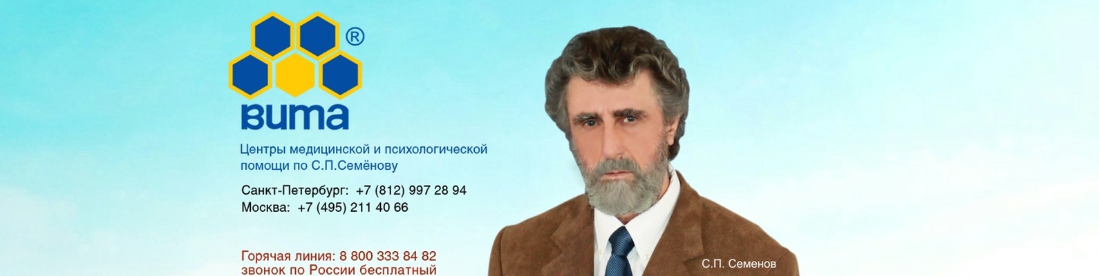 семенов похудение официальный сайт считаю, что