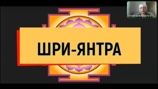 Шри-Янтра - неочевидная геометрия