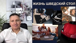 Презентация “Большие деньги“