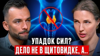 Диетолог о НАСТОЯЩИХ ПРИЧИНАХ усталости. Топ-3 продукта чтобы вернуть энергию. Инна Кононенко
