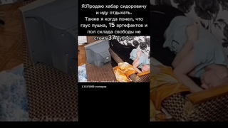 Эпизод 10:А у сидоровича морда просит кирпича... #сталкер #stallker #мем