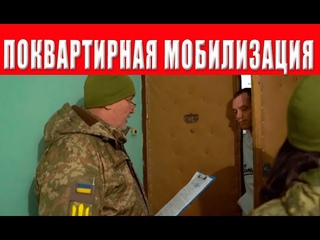 Начался поголовный вылов мужчин, ТЦК получили особый приказ