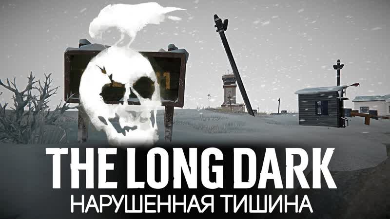 Жизнь после смерти The Long Dark PC 2014 ,