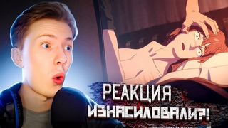 ИЗНАСИЛОВАЛИ?! Великая небесная стена / Иллюзия рая 9-10-11-12-13 серия ¦ Реакция на аниме