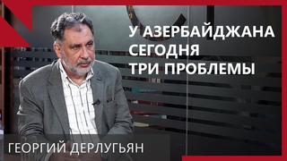 Дерлугьян: Необходимо готовиться к мировой войне, она уже началась