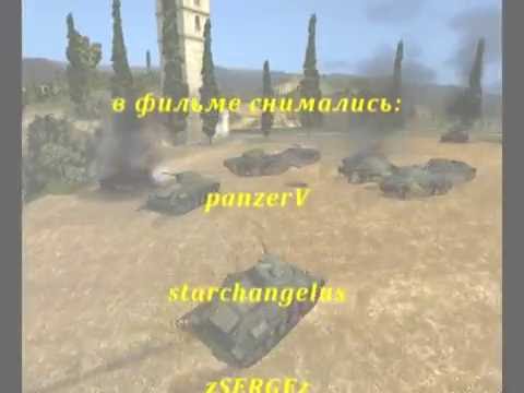 World of Tanks понарошку :Ъ 4