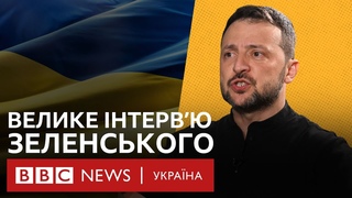 Зеленський про завершення війни, вибори і Путіна: Ми мамо завершити війну і покінчити з ним