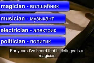 Учим английский с Тирионом Ланнистером 5: о деньгах и долгах