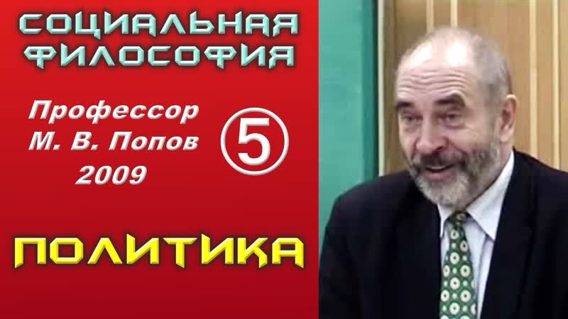 Профессор 05.