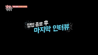[ONEUS(원어스) & ONEWE(원위)] ’매점오빠는 영업 중’ 8화 보너스 컷
