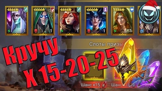 🔥Прогрессивная шкала Х25 на Лилиту и Каймера, надо же брать! | Gray plays | Raid SL