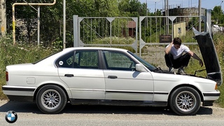 ОЖИВЛЕНИЕ МЕРТВЕЦА BMW E34