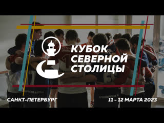 ЖД | МГТУ-гамма - СПбГПМУ-тайро | Кубок Северной Столицы 2023