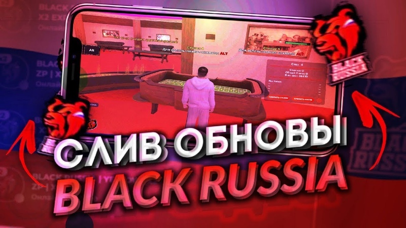 блэк раша обнова. зимняя обнова в блэк раша 2022. блэк раша обнова. Black russia обновить. обнова в блэк раша.