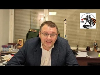 Соратникам по НОД!  Координатор Национально-освободительного движения Евгений Алексеевич Фёдоров.