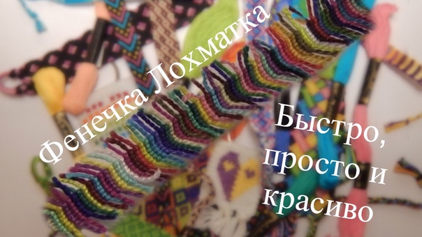 Фенечки: Лохматка, Рваная, , Bracelets:
