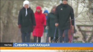 В Красноярске разрабатывают приложение для любителей скандинавской ходьбы