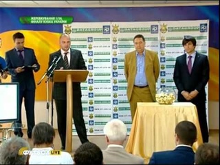 Жеребкування 1_16 Кубка України