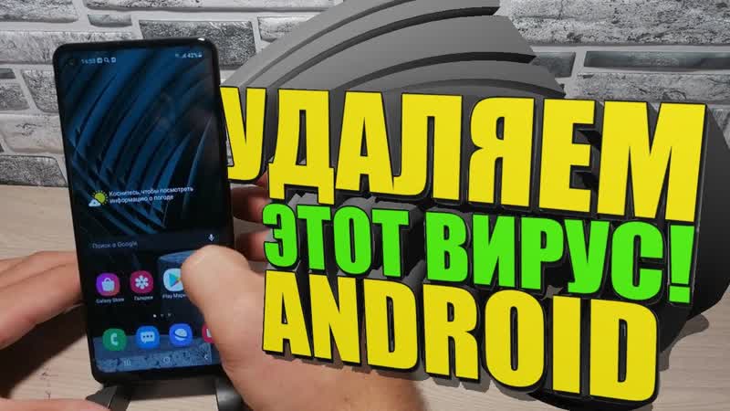 СРОЧНО удали ВИРУС В календаре СМАРТФОНА Как УДАЛИТЬ