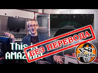 Smart:EQ3 - это УДИВИТЕЛЬНО! (обзор + полное руководство по микшированию)