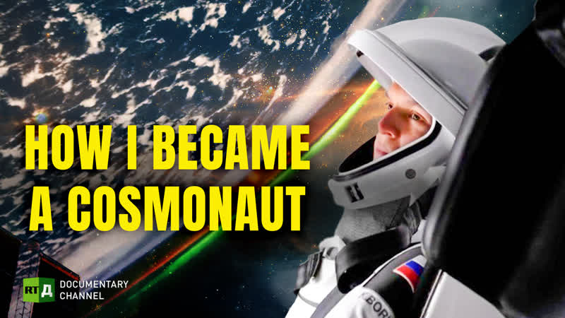 How I Became a Cosmonaut RT