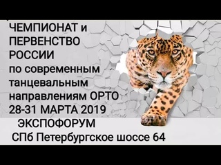 ЧиП России Танцевальное шоу дуэты дети 2019г.