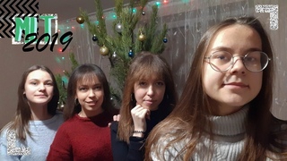 Видеоотчет за 2019 год