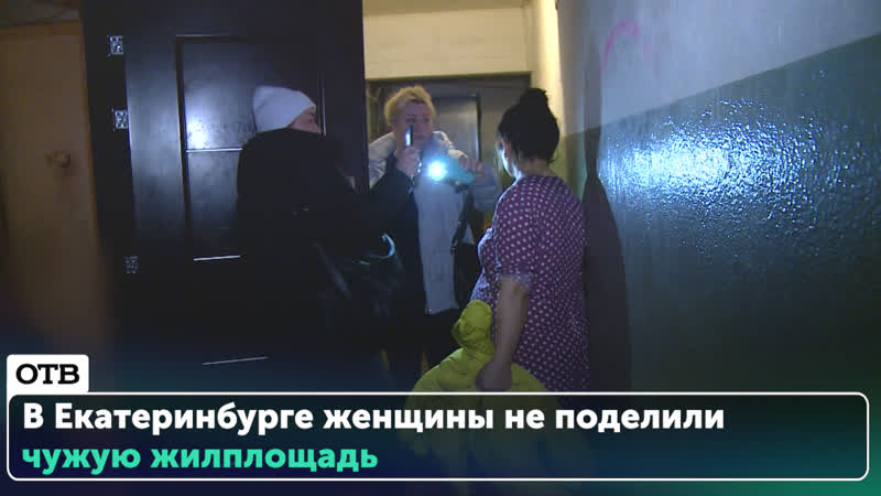 Разборки на лестничной