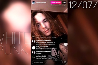 White Punk – 12 июля 2017 [Instagram]