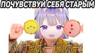 Бибу навевает воспоминания RU SUB