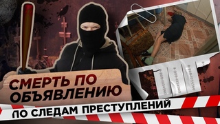 Кто жестоко убивал пенсионерок в ЕкатеринбургеПо следам преступлений