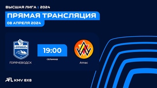 ГОРЯЧЕВОДСК - АТЛАС