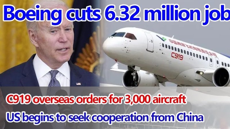 Boeing cuts 6. 32 million jobs, C919 overseas orders for 3, 000 aircraft, US begins seek cooperation