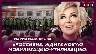 Максакова о том, что Путин устроит после выборов