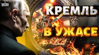 Путин, что с лицом Кремль в опасности, ATACMS устроят бойню. Обзор на сюрпризы из США  Тизенгаузен