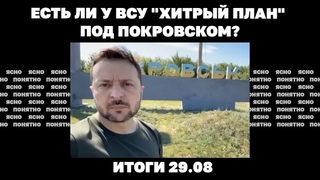 Хитрый план ВСУ под Покровском, потеря первого F-16, Дуров вышел на свободу: что дальше Итоги