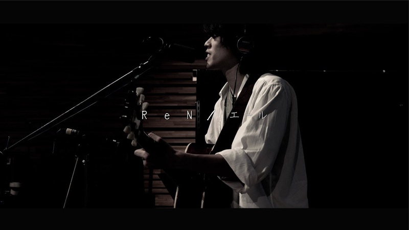 Re N エール Official Lyric