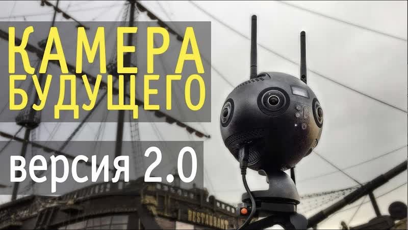 Insta360 Pro 2 8К VR камера для профи.
