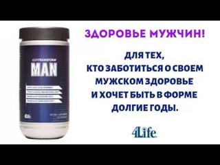 Здоровье мужчин. Как его улучшить с помощью Трансфер Фактора. Евгения Парфенова, 24 мин