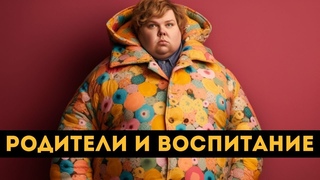 Как закладывались рабские программы? I Родители и воспитание I Павел Дмитриев I ГипноКоучинг