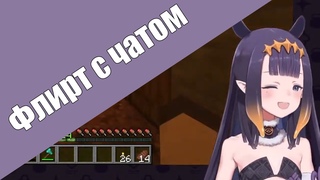 Ина заставляет сердца чата биться быстрее [Hololive RUS SUB]