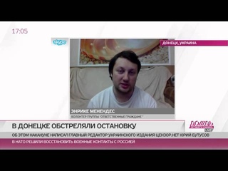 Житель Донецка: «В городе не осталось ни одного безопасного места» <#Дождь>