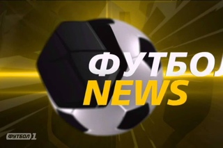 Футбол NEWS від  (10:00)