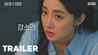 Can We Be Strangers (2023) Official Teaser Trailer | Jang Seung-Jo, Kang So-Ra | Drama School...