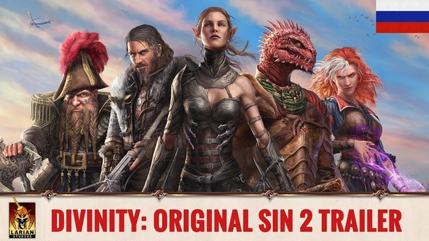 Divinity: Original Sin 2 Трейлер на
