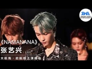 Captain Lay  NAMANANA |