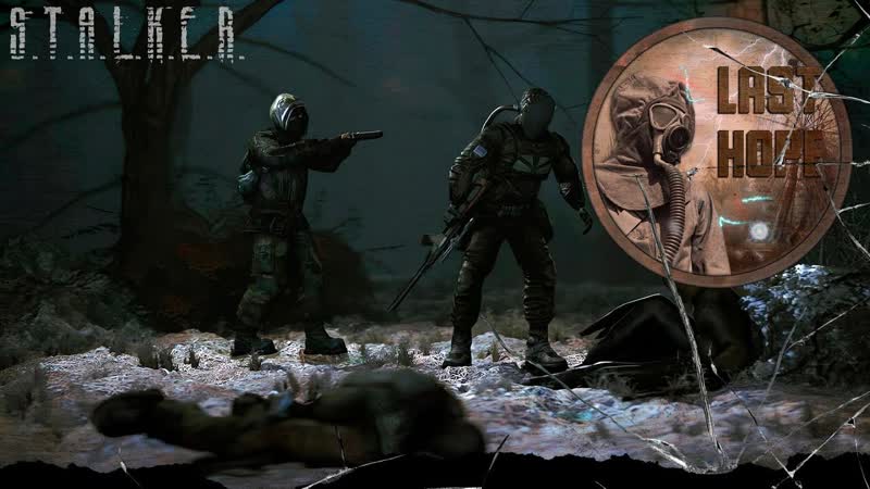 LAST HOPE Перестрелка на ДЕПО STALKER RP